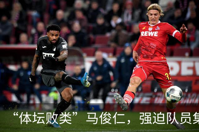 “体坛败类”马俊仁，强迫队员集体切阑尾，亲自为女队员打禁药